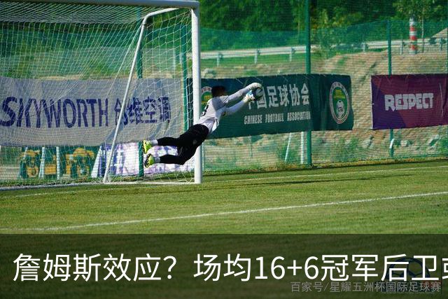 詹姆斯效应？场均16+6冠军后卫或加盟，76人队欲组最强“五巨头”